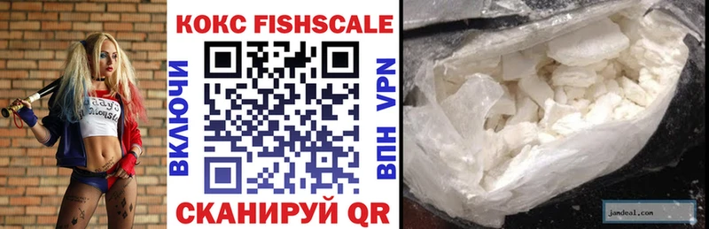 Cocaine Fish Scale Кировск