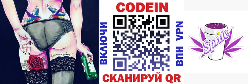 Кодеиновый сироп Lean напиток Lean (лин)  сколько стоит  Кировск 