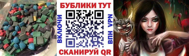 Экстази 250 мг  Кировск 