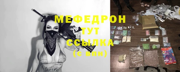 мефедрон Армянск
