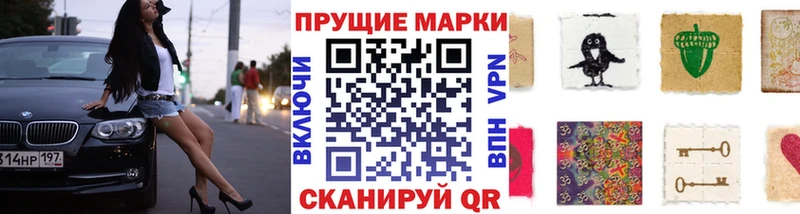 Марки NBOMe 1,8мг  купить наркотик  Кировск 